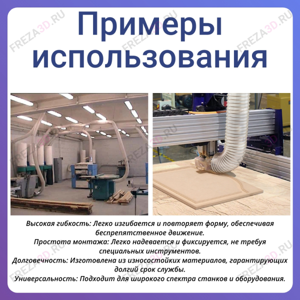 Воздуховод RH-PUR XF D-32мм