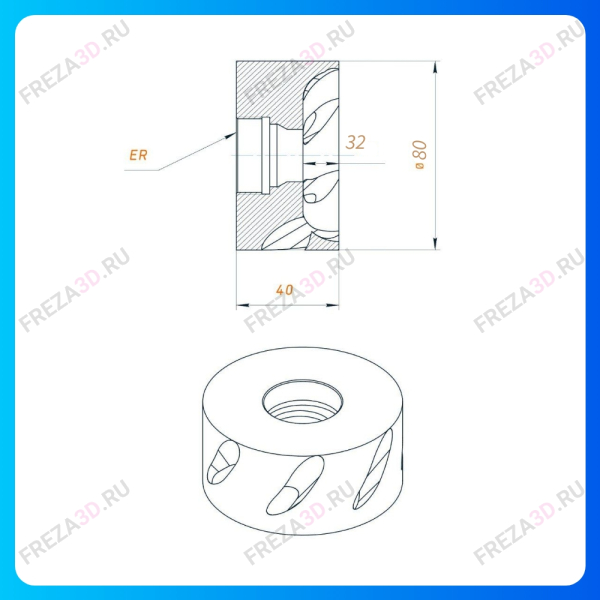 Вакуумно-вихревая гайка Er 20