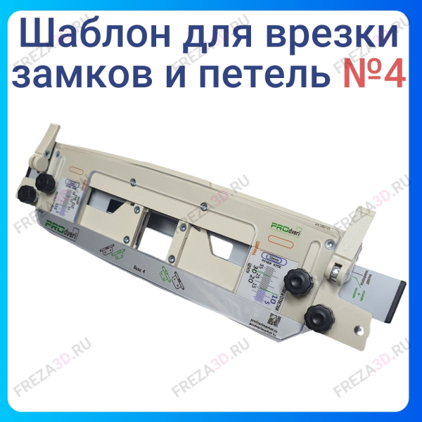 База 4,0 PROdveri