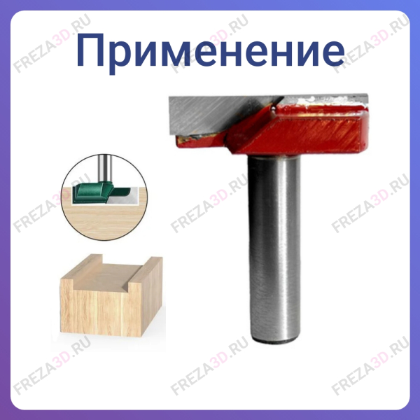 Фреза проходная D45x8