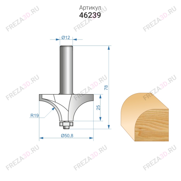 Фреза кромочная 50,8х25 R19 ЭНКОР